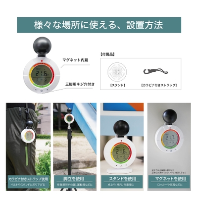 さまざまな設置方法