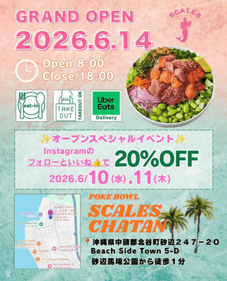 プレオープンイベント