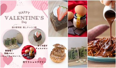メロンの産地からお届けする メロン香るアーモンドチョコレートが新登場！ バレンタインにもおすすめな大人気のメロンパンも登場中