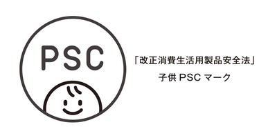 子供PSCマーク