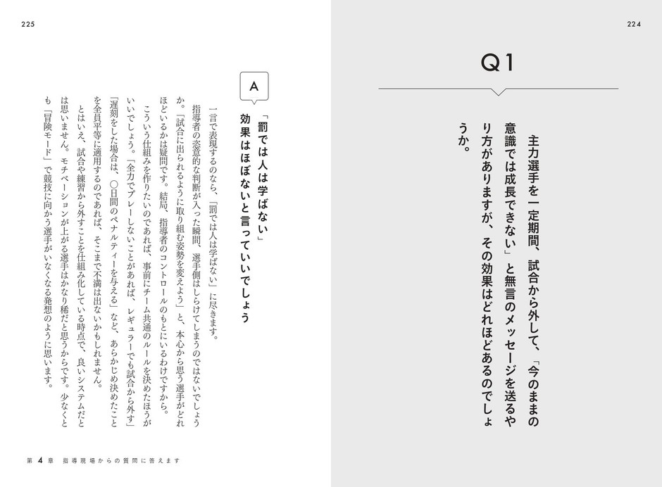 指導現場からの質問に答えます