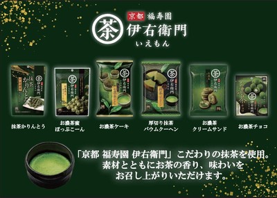 商品ラインナップ