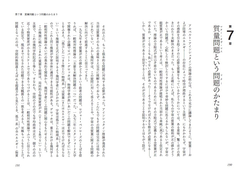 第7章より