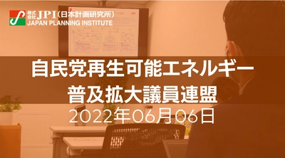 政府と自民党の脱炭素と再エネ・省エネ戦略【JPIセミナー 6月06日(月)開催】