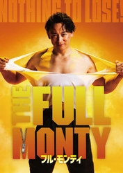 ＜明日6/6(土)チケット一般発売スタート！＞山本耕史のインタビュー映像公開＆全キャスト発表！　山本耕史、ゆりやんレトリィバァ、そしてブロードウェイで活躍するキャストたちが、常識を「脱ぎ捨てる」！？　