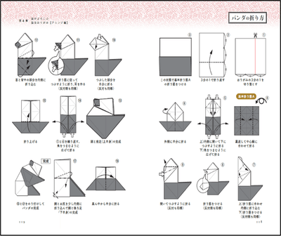 折り方を図と動画で紹介！