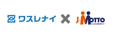 リスクモンスターグループ、「J-MOTTOグループウェア」が SHIFT「ワスレナイ」とのシステム連携を開始