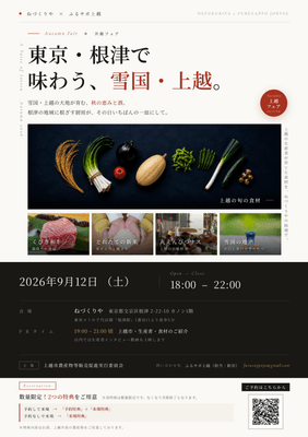 首都圏は共創の場