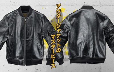 アウタージャケットのマスターピース