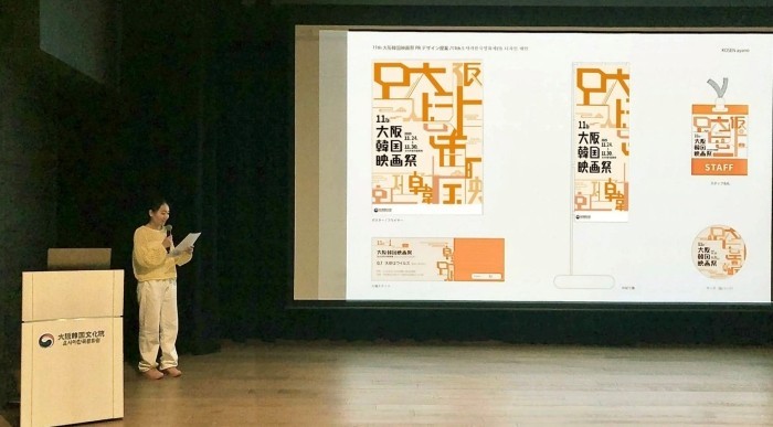 令和7年(2025年)7月、駐大阪韓国文化院にて、関係者へデザインを発表する様子