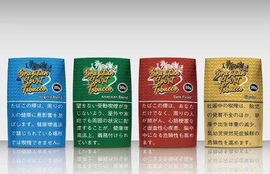 刻みたばこ「ブラジリアン・スピリット」シリーズが 6月2日新発売！ブラジルクラフトの精神が香る4銘柄が登場