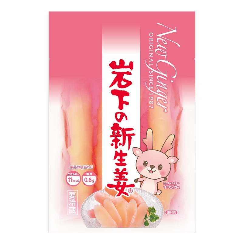 岩下の新生姜