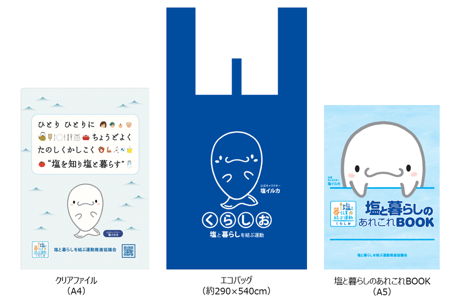 Wチャンス賞品