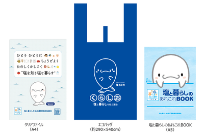 Wチャンス賞品