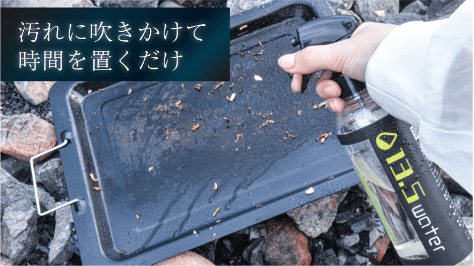 洗浄前