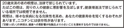 健康注意文言