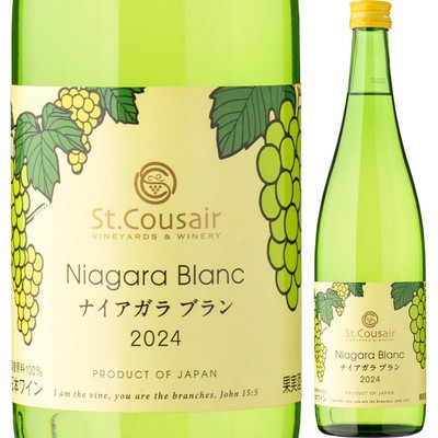 ナイアガラブラン2024(720ml):1,980円(税込)