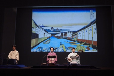 葛飾北斎の浮世絵と小唄が織り成す江戸情緒『北斎小唄　江戸の暮らし』江戸東京博物館小ホールにて上演決定！夜の部は字幕付き英語対応公演も実施