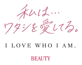 【開催決定】体験型美の祭典「BEAUTY」が東京タワーにて開催！ 「BEAUTY」私は…ワタシを愛してる。I LOVE WHO I AM.