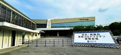 東大阪キャンパス職域接種会場（近畿大学記念会館）
