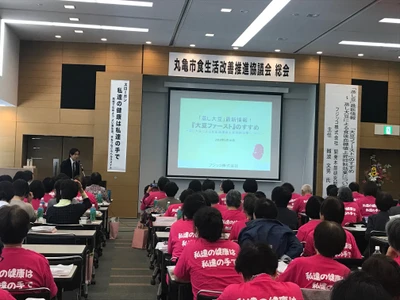 ＜丸亀市食生活改善推進協議会総会 講演レポート＞ 「蒸し大豆」最新情報 『大豆ファースト』のすすめ ～蒸し大豆による食後血糖値上昇抑制効果について～