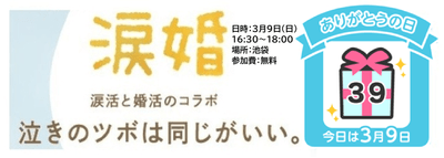 11月6日はお見合い記念日