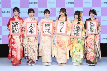 「振袖TEENS supported byジョイフル恵利」第8期、原宿で華やかに始動！