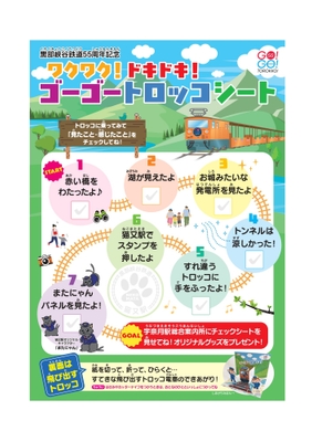 チャレンジシート　表面