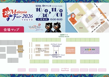 東京・豊洲でマレーシアを旅する3日間！ ～「マレーシアフェア2026」開催！ 観光年2026-2027を彩る5つの楽しみ方～