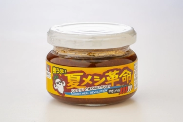 猛暑で食欲が落ちる夏に　 ご飯・麺・冷奴に合う「鬼うま！夏メシ革命」新発売