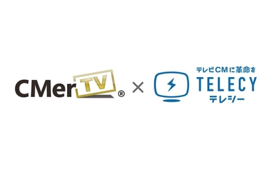 テレシー、CMerTV社と提携し、各種デジタルサイネージの取り扱いを開始！