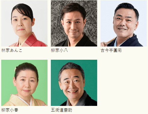 11月27日(金)出演者