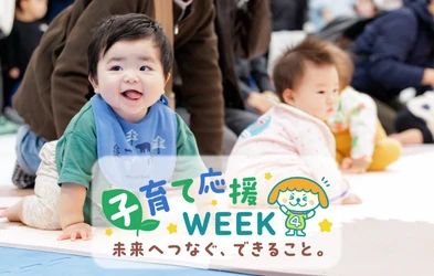 10月12日～18日はミヤテレ子育て応援WEEK　 ミヤテレの番組＆イベントから子育てに関わるみなさんを応援！！