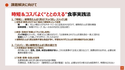 石渡先生スライド(3)
