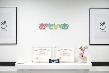 買取専門店「おもいお」銀座本店が6月2日にリニューアルオープン