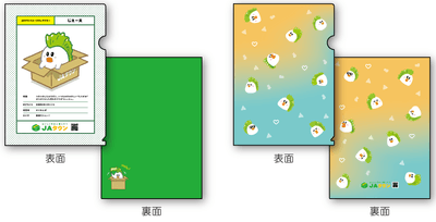 じぇー太 クリアファイル(プロフ柄&小フェイス柄)