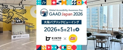 GAAD Japan 2026 大阪パブリックビューイングの告知画像