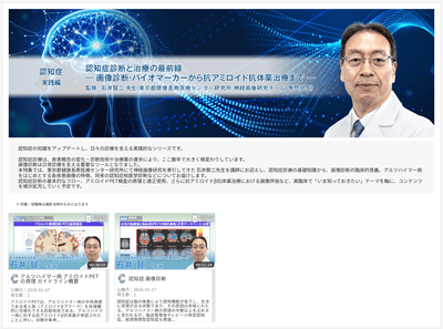 特集Top