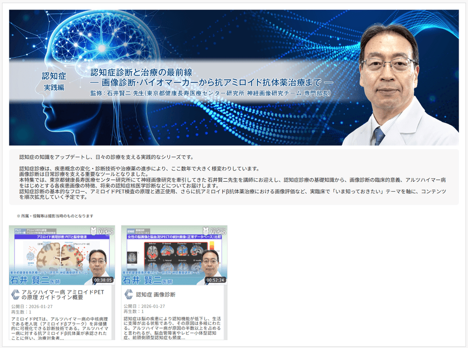 特集Top