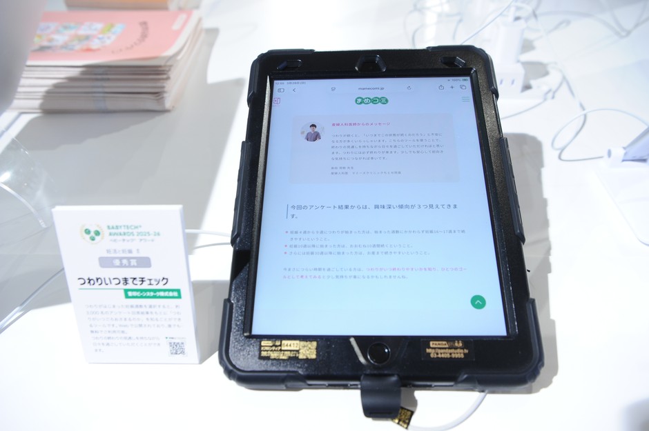 会場での展示