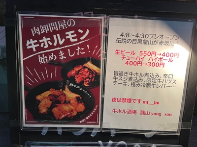 店頭看板