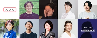 優れたクリエイティブを表彰する日本最大級のアワード 「2025 65th ACC TOKYO CREATIVITY AWARDS」 6月2日のエントリー受付開始に向け、 審査委員および応募要項を発表