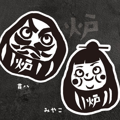キャラクターの貫八とみやこが夫婦で掛け合い