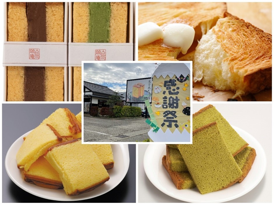 烏鶏庵ブース
