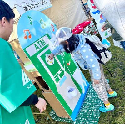 関西みらい マネーひろば
