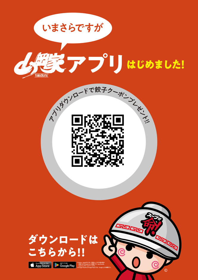 ダウンロード二次元バーコード