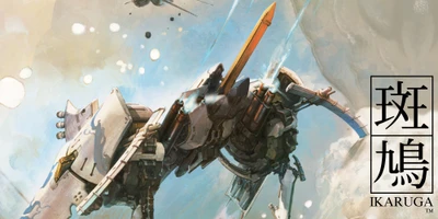 「撃て！」「避けろ！」そして…「当たれ！」　 『斑鳩 IKARUGA』Nintendo Switchで2018年5月30日配信
