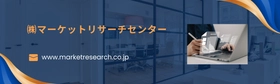 進行性骨化性線維異形成症パイプライン分析2026（臨床試験フェーズ別、医薬品種類別）グローバル市場調査レポートを発表