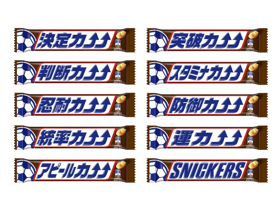 スニッ渇_スニッカーズ_シングルパッケージ