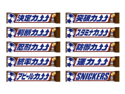 スニッ渇_スニッカーズ_シングルパッケージ